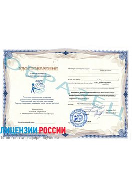 Образец удостоверение НАКС Крымск Аттестация сварщиков НАКС